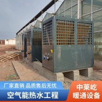 中萊屹 空氣能熱水一體機 商用大型熱泵熱水工程 規(guī)格定制